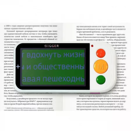 Электронный видеоувеличитель (ЭРВУ) Bigger B2.5-43TV (8)