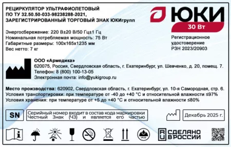 Декабря